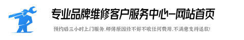 威力洗衣机维修服务点